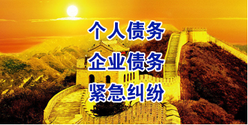 南林乡要账公司