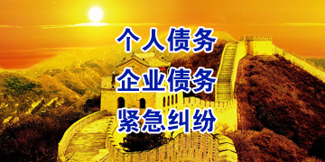 南林乡追债公司